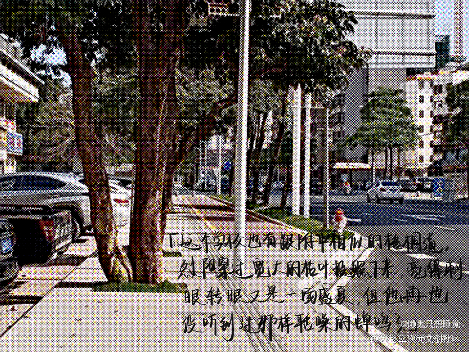 某某_某某板写绘画作品