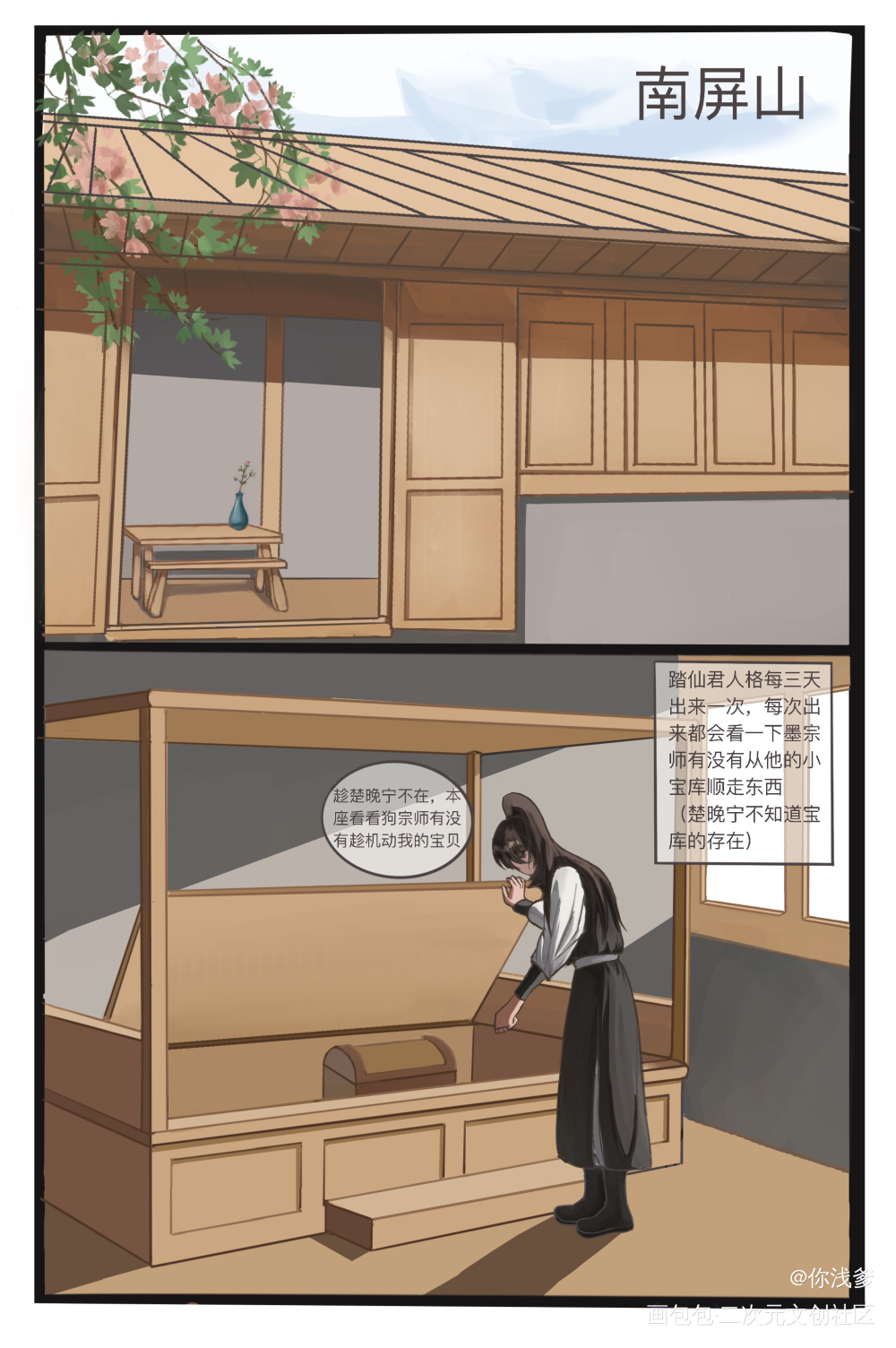 二哈和他的白猫师尊_二哈和他的白猫师尊燃晚墨燃楚晚宁绘画作品