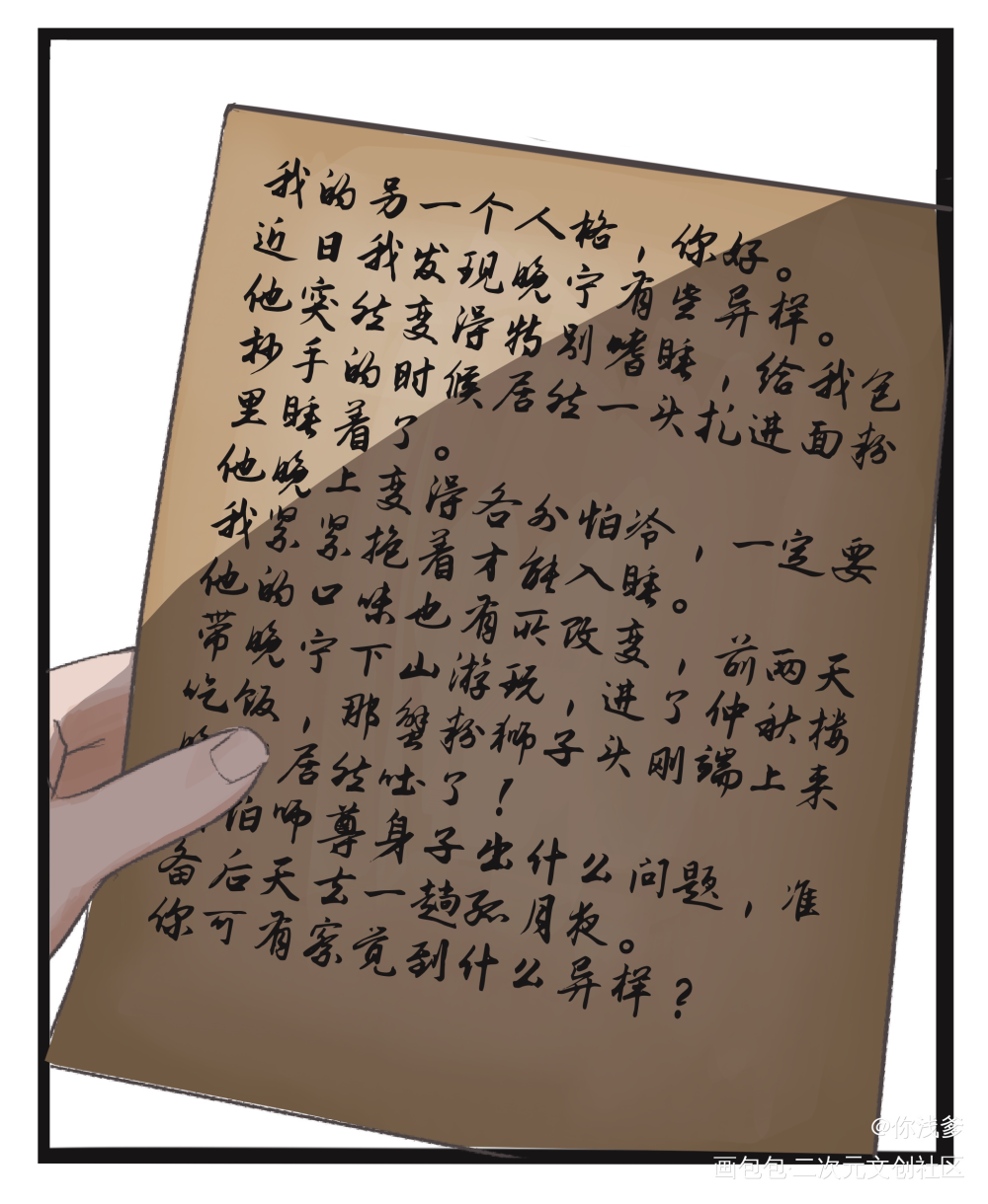 二哈和他的白猫师尊_二哈和他的白猫师尊燃晚墨燃楚晚宁绘画作品