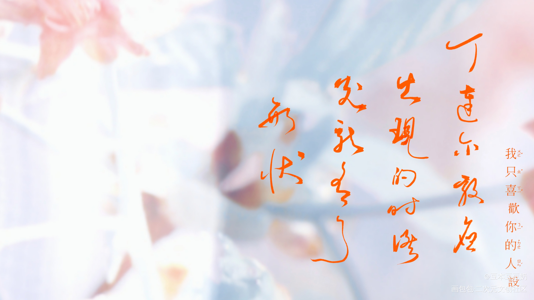 丁达尔效应_我只喜欢你的人设自习周自珩夏习清见字如晤板写绘画作品