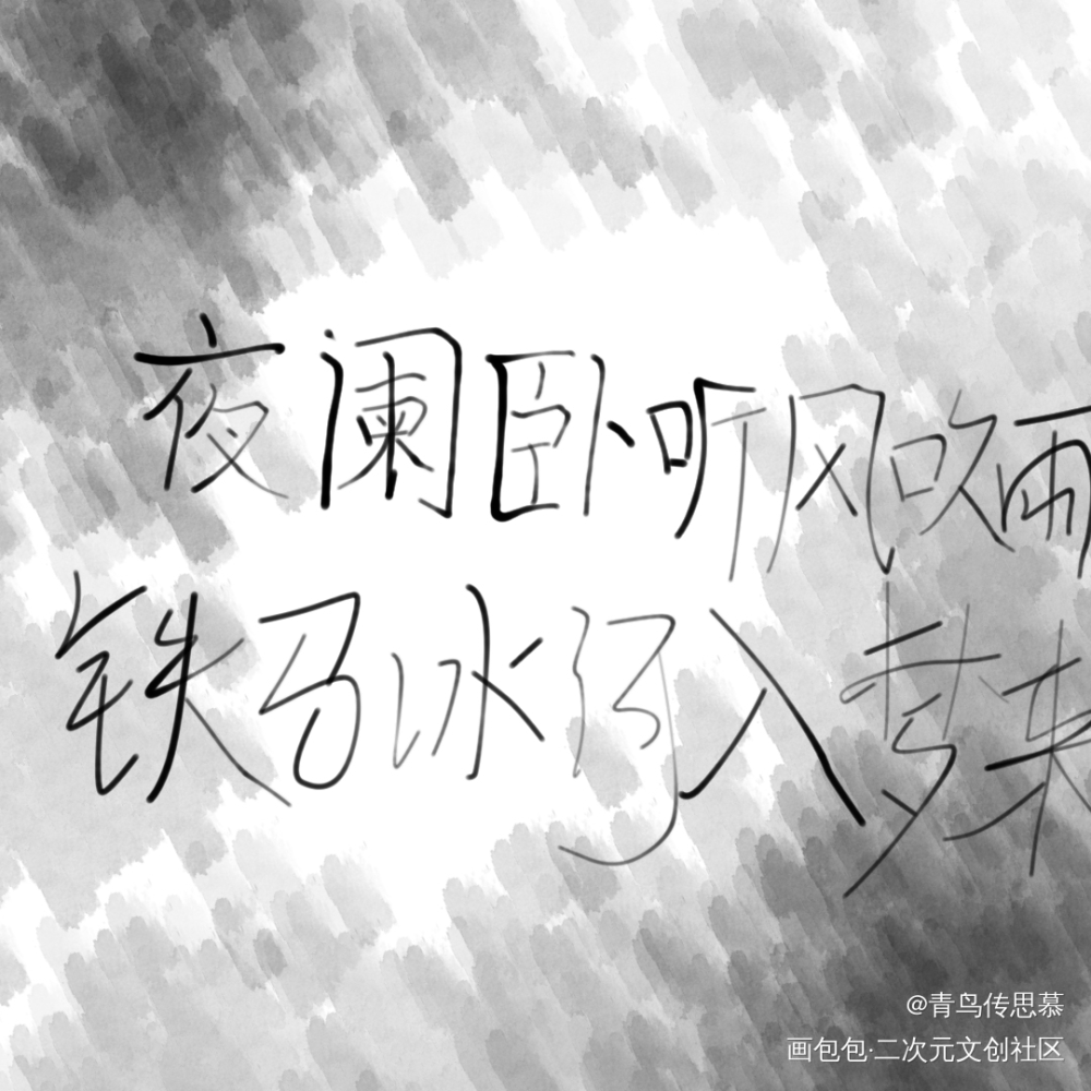 _陆游绘画作品