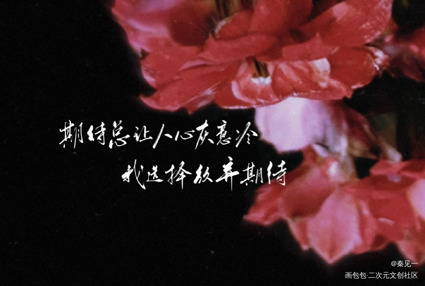 光与夜之恋_光与夜之恋陆沉同人周边设计字体设计光与夜之恋陆沉手写绘画作品