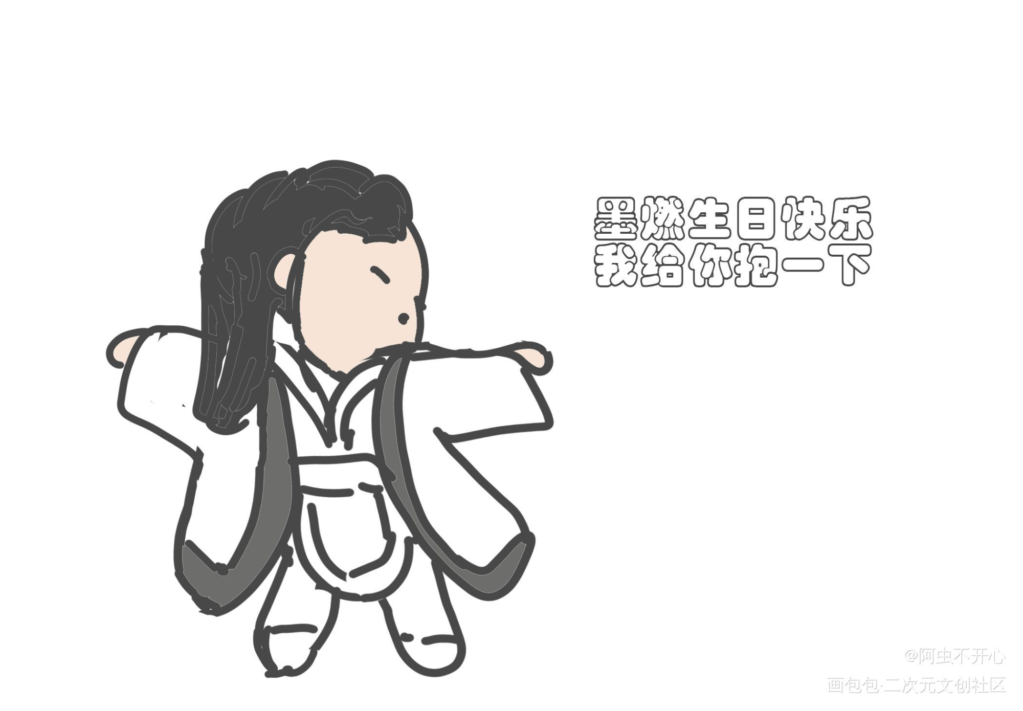 送个小师尊_二哈和他的白猫师尊Q版绘画作品