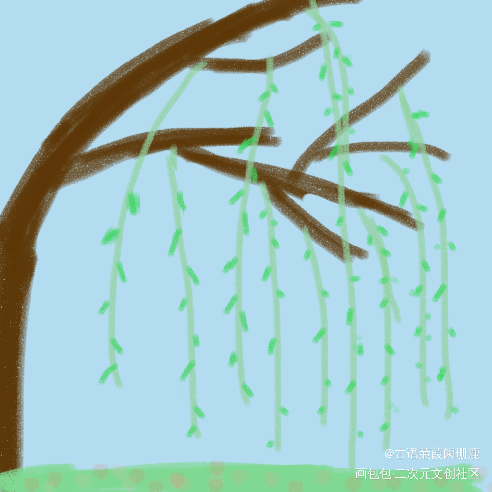 柳树_唤醒春日主题打卡绘画作品