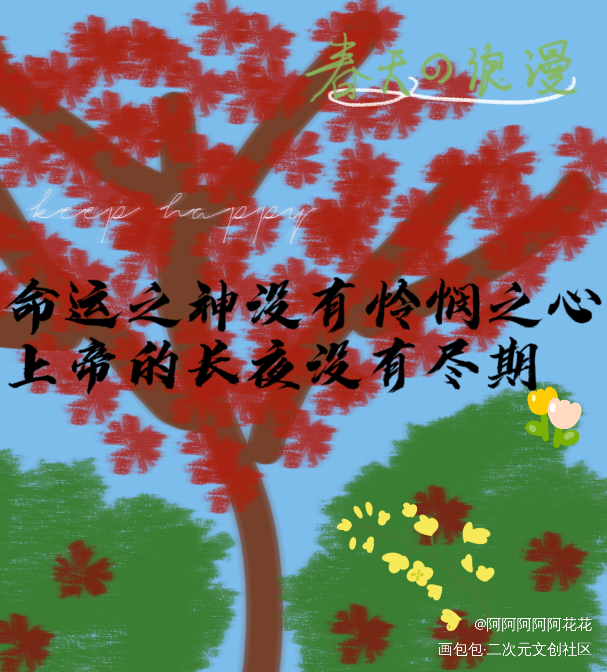 飞欧不下_飞欧不下绘画作品