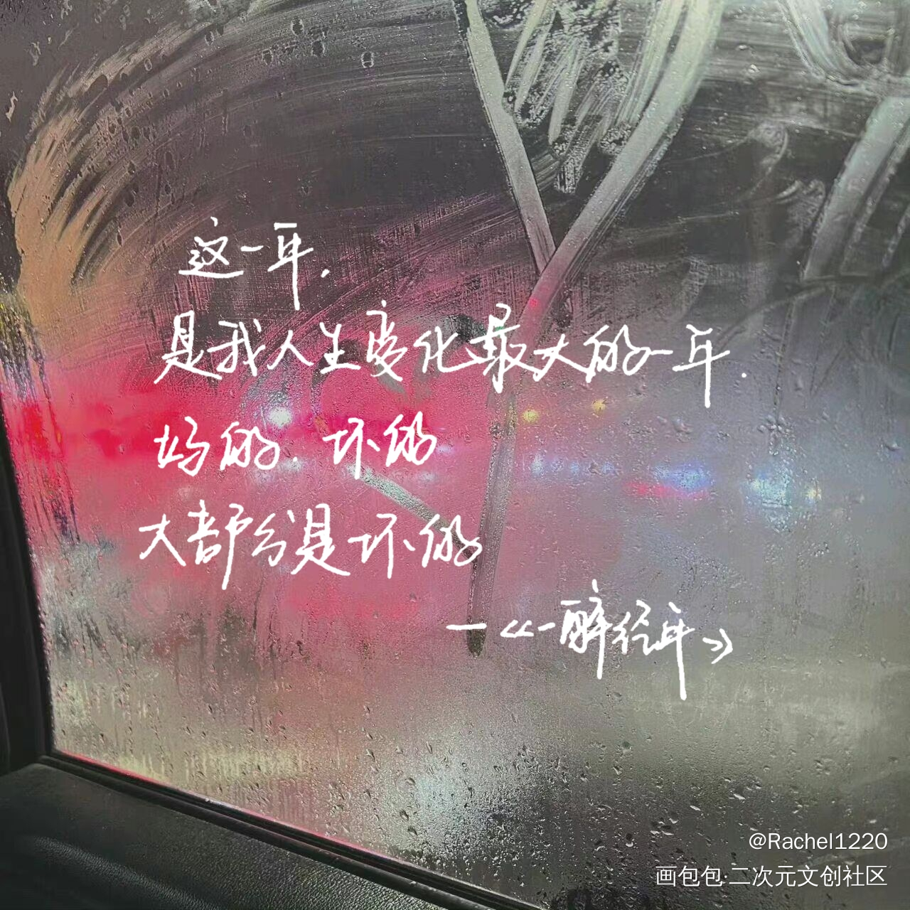 _手写绘画作品