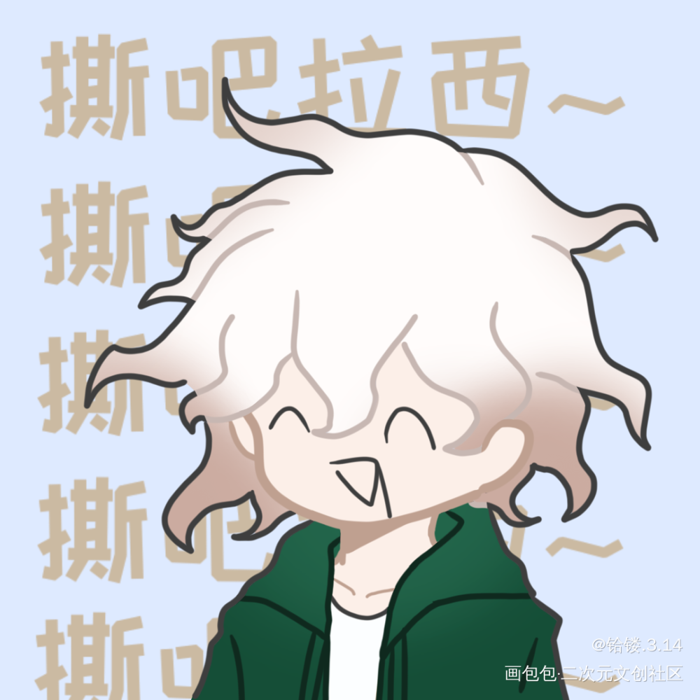 话说，狛枝的头发好难画啊！_弹丸论破狛枝凪斗表情包绘画作品
