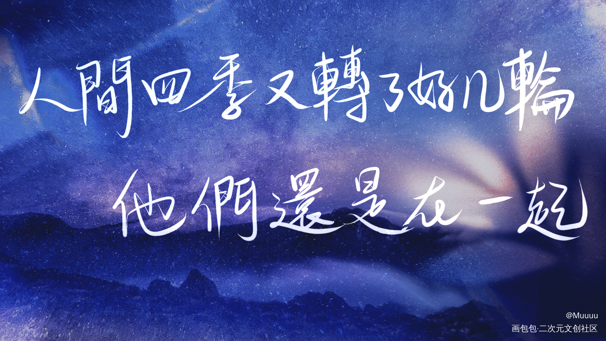 某某_某某添望板写绘画作品