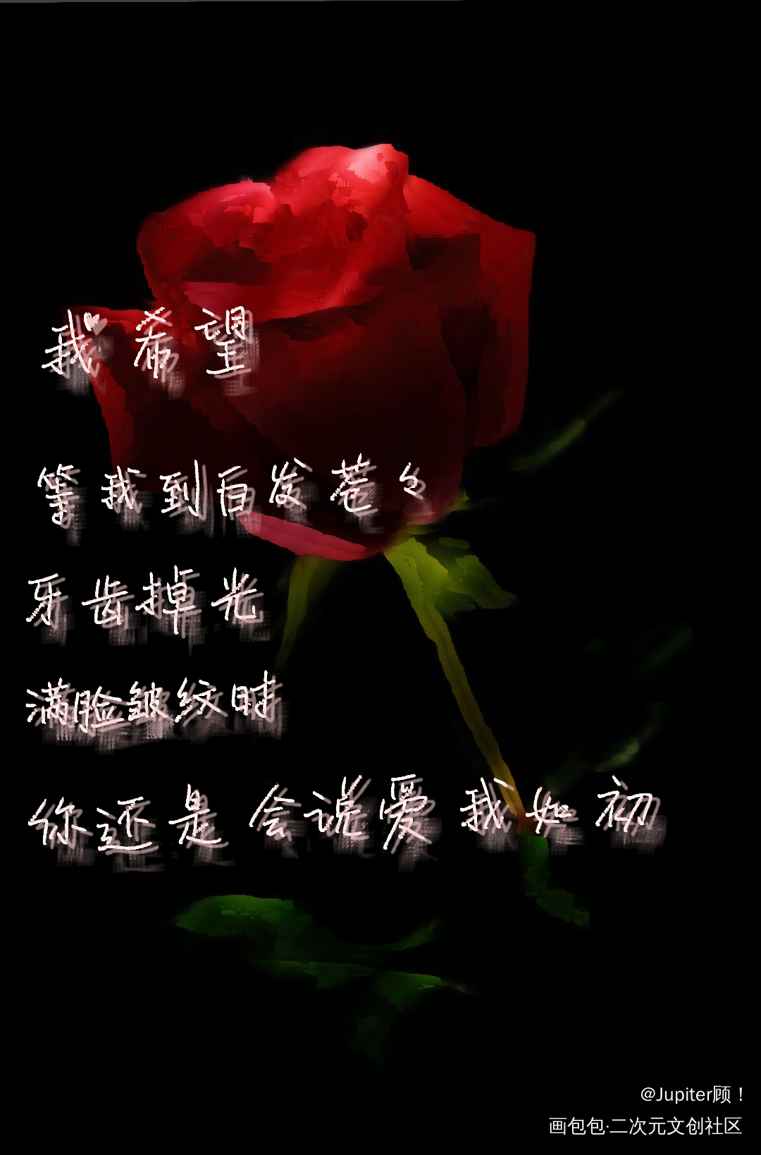 _手写绘画作品