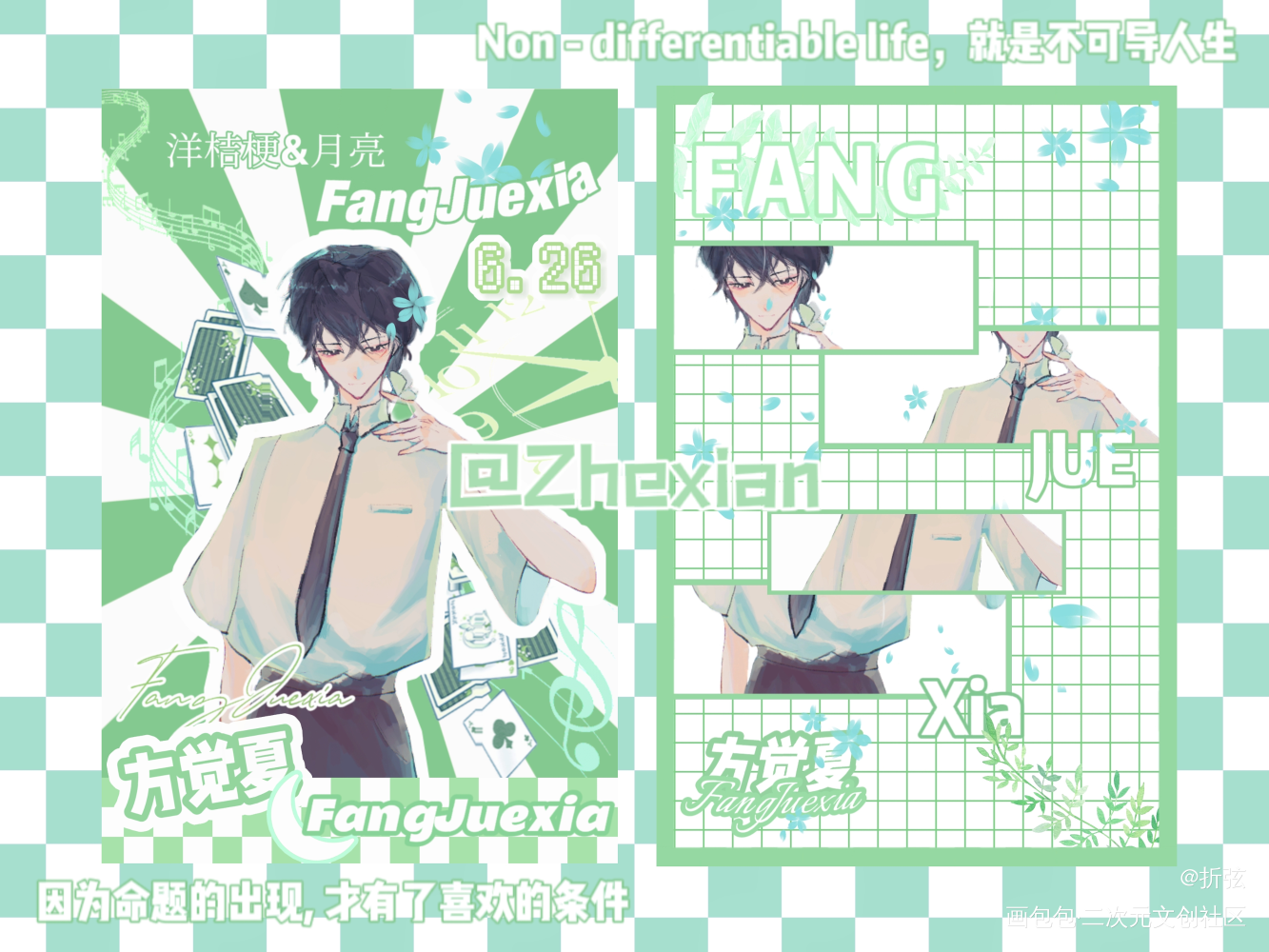 方觉夏无料_营业悖论绘画作品