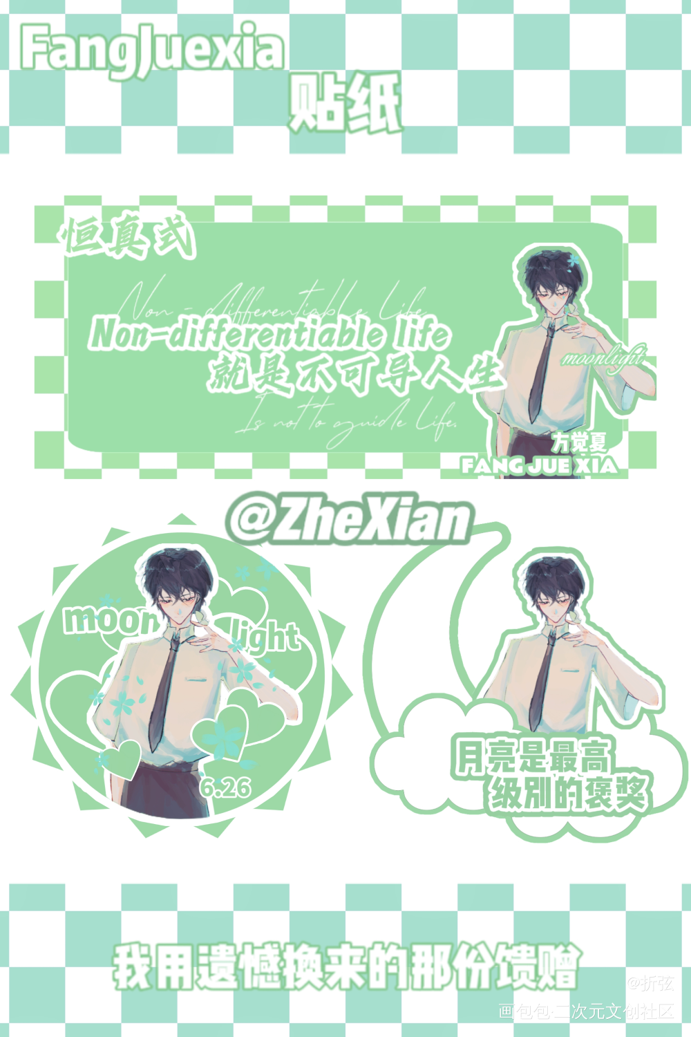 方觉夏无料_营业悖论绘画作品