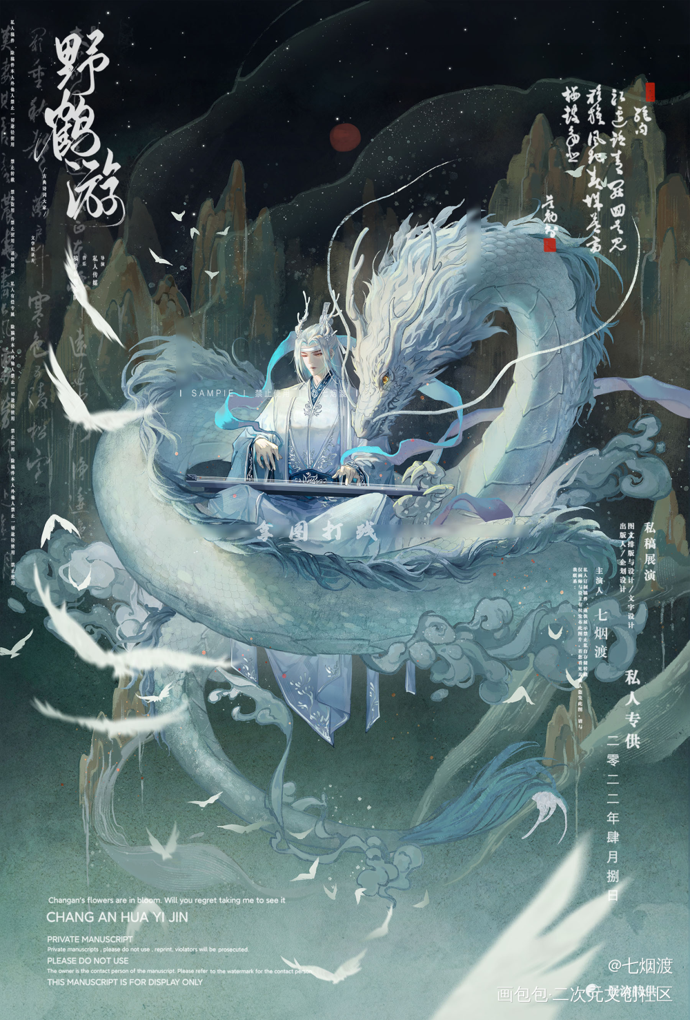叽立牌稿_魔道祖师忘羡蓝忘机古风厚涂插画板绘绘画作品