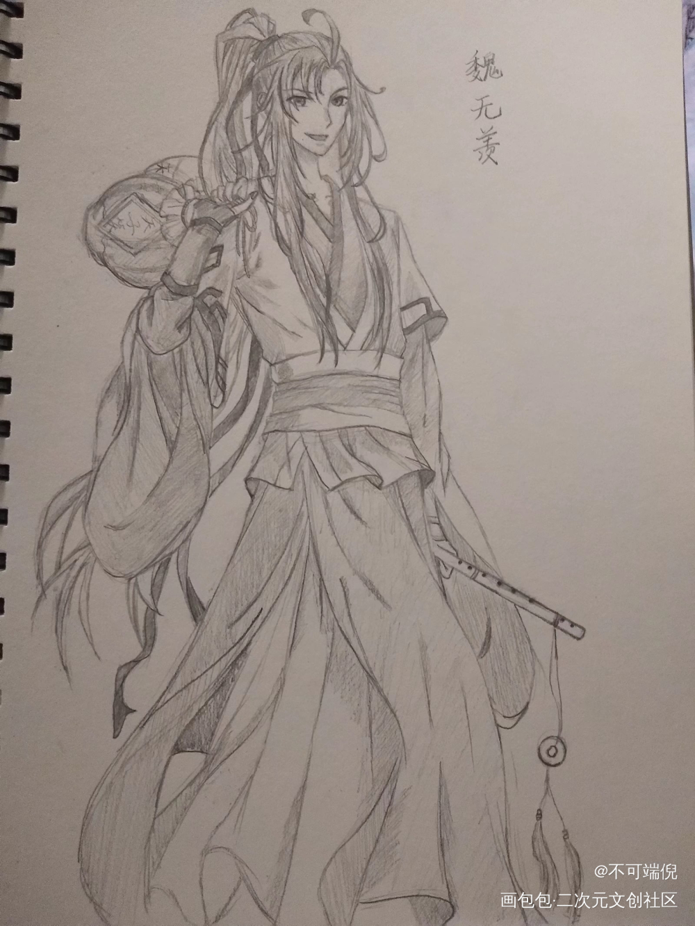 忘羡一曲远_魔道祖师忘羡手绘临摹绘画作品