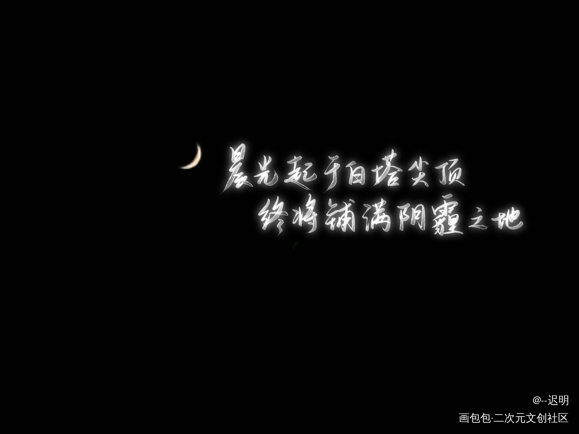 _残次品陆林板写绘画作品