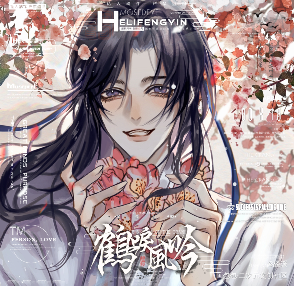 海棠花又开了，晚宁，见一面吧_二哈和他的白猫师尊燃晚墨燃古风绘画作品