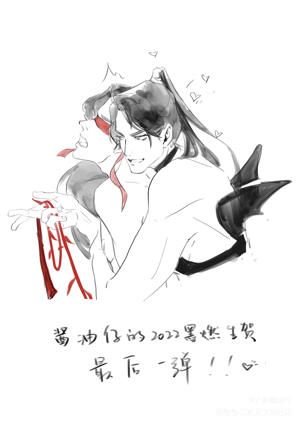 见鬼恭贺主子生日快乐！_二哈和他的白猫师尊墨燃生辰吉乐燃晚绘画作品