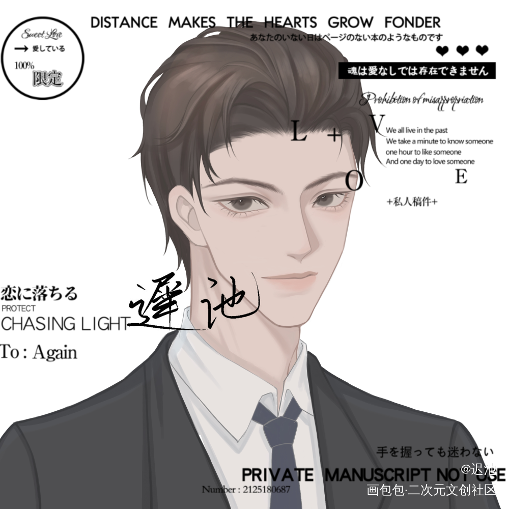 堆堆约过的妹叔_谁把谁当真188男团妹叔我要上首推绘画作品