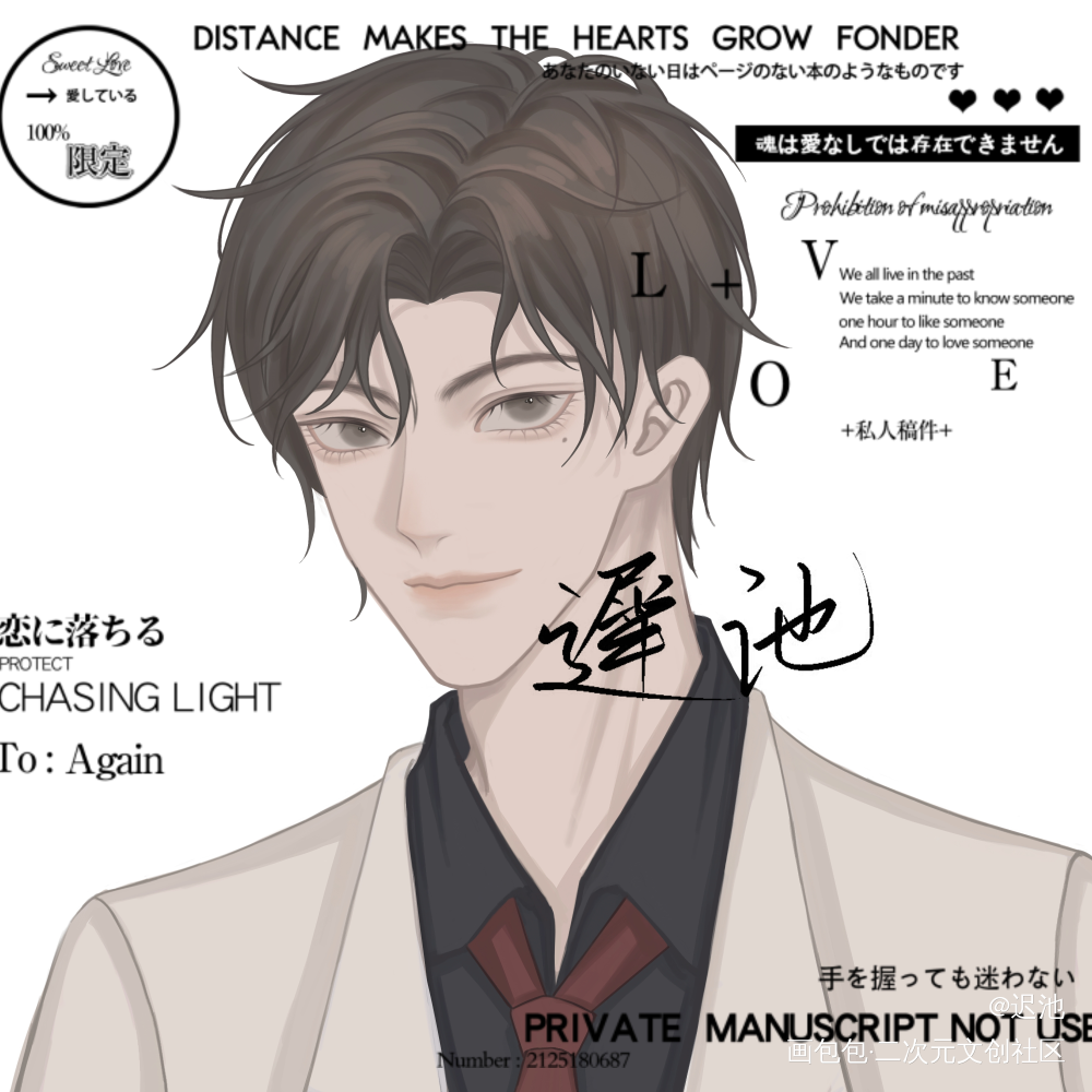 堆堆约过的妹叔_谁把谁当真188男团妹叔我要上首推绘画作品