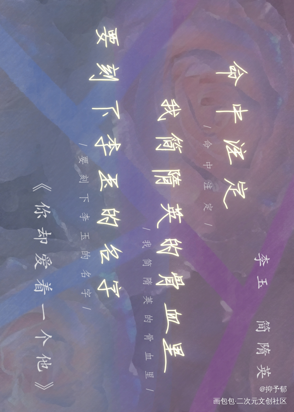 _李简绘画作品