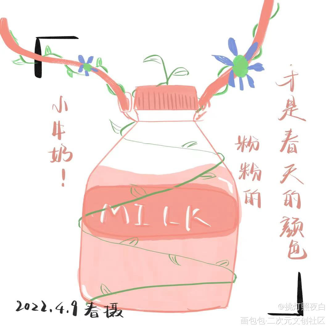 粉粉的才是春天的颜色_平涂绘画作品