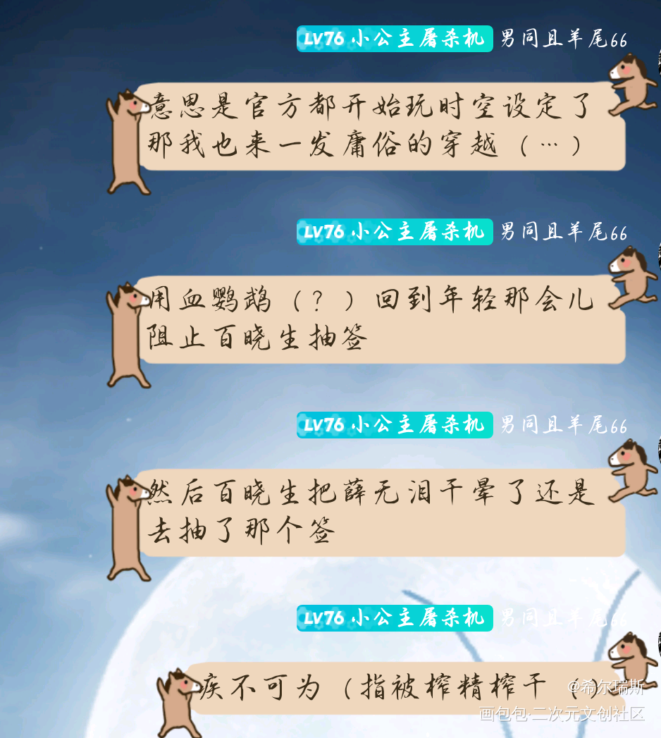 _天涯明月刀手游天涯明月刀OL天涯明月刀OL天涯明月刀绘画作品