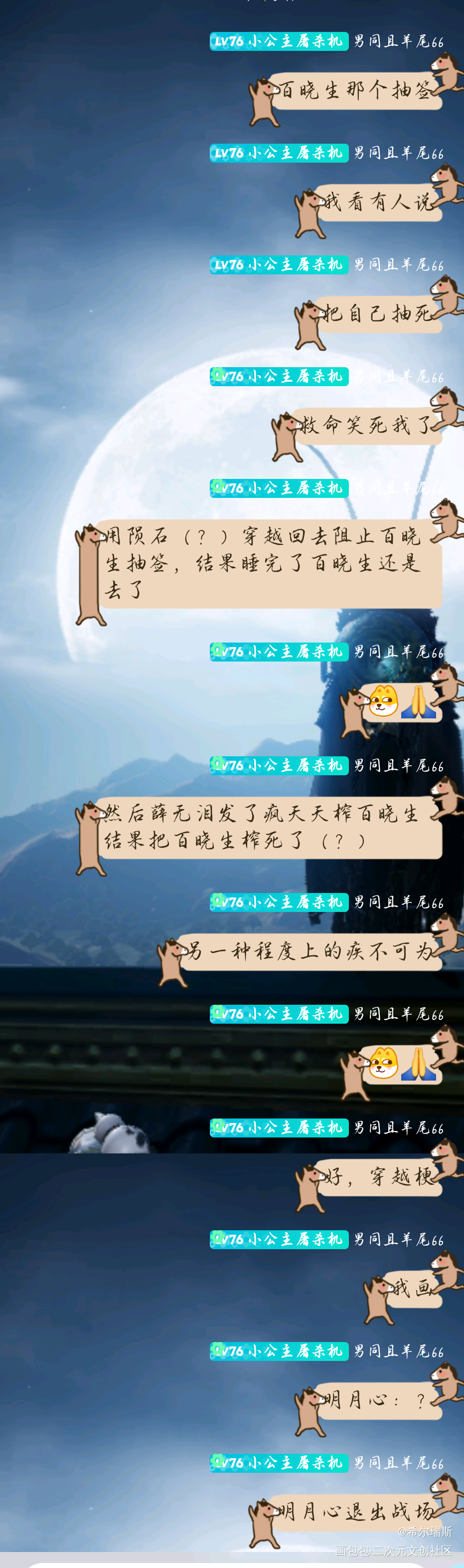 _天涯明月刀手游天涯明月刀OL天涯明月刀OL天涯明月刀绘画作品