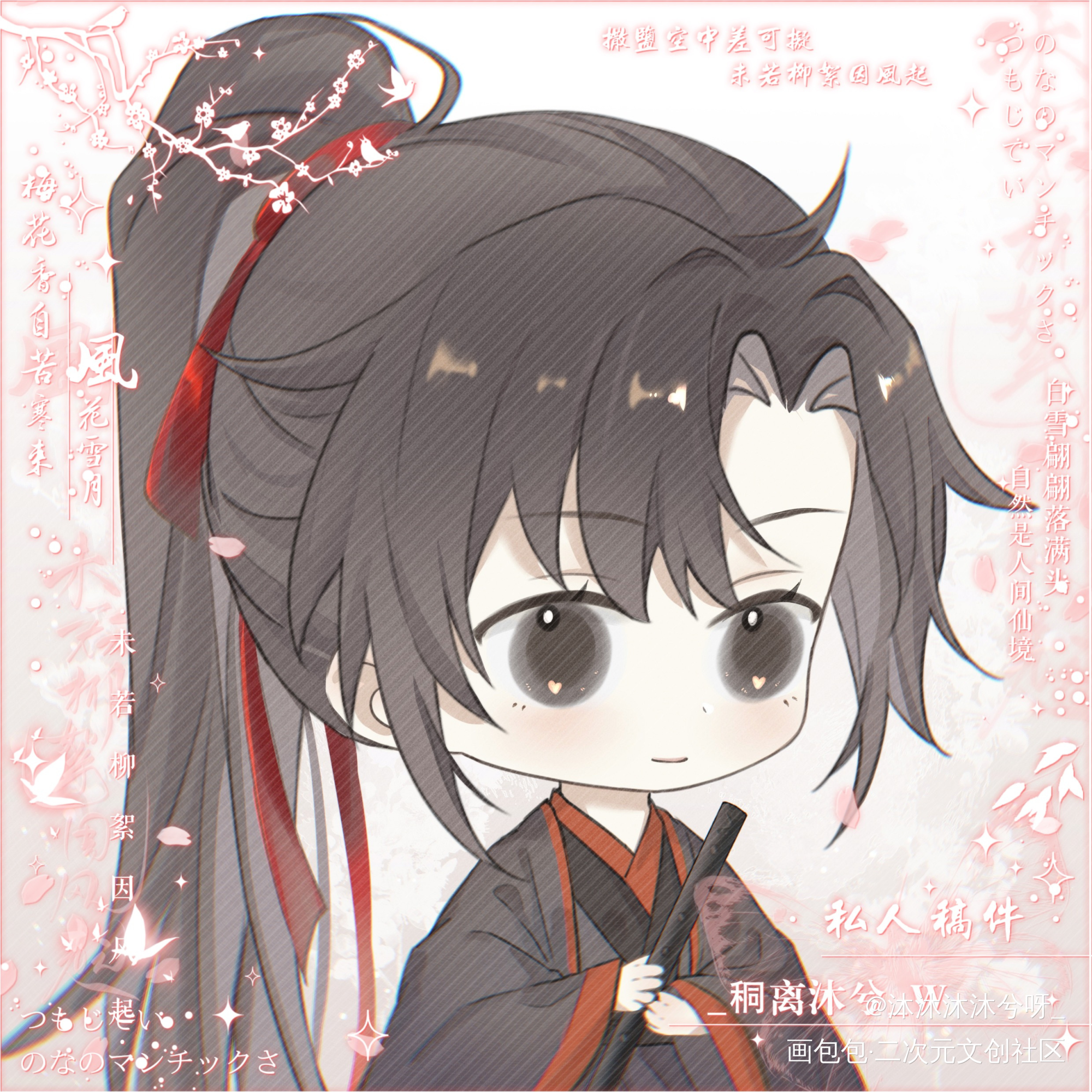 Q头像【小羡】_魔道祖师忘羡蓝忘机魏无羡古风Q版绘画作品