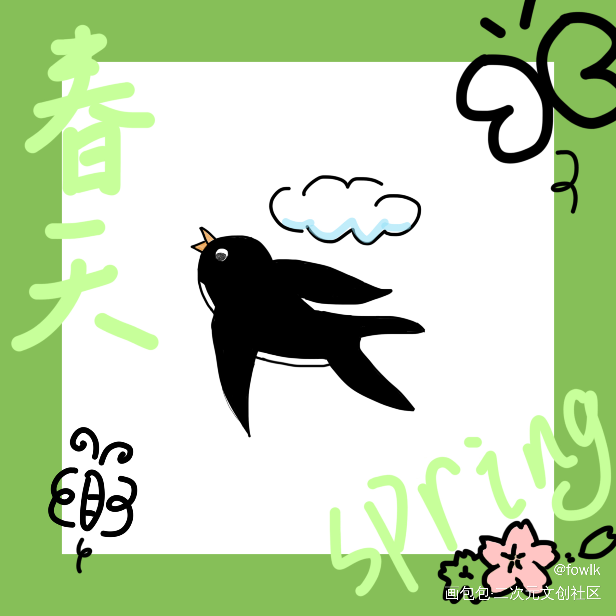 打卡_临摹绘画作品