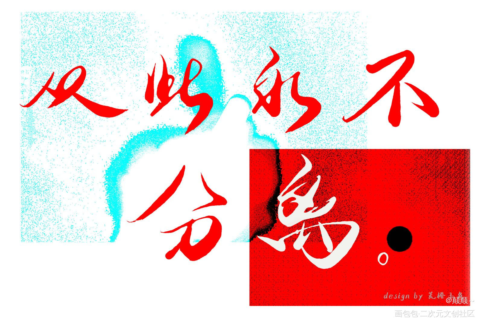 打卡_板写绘画作品