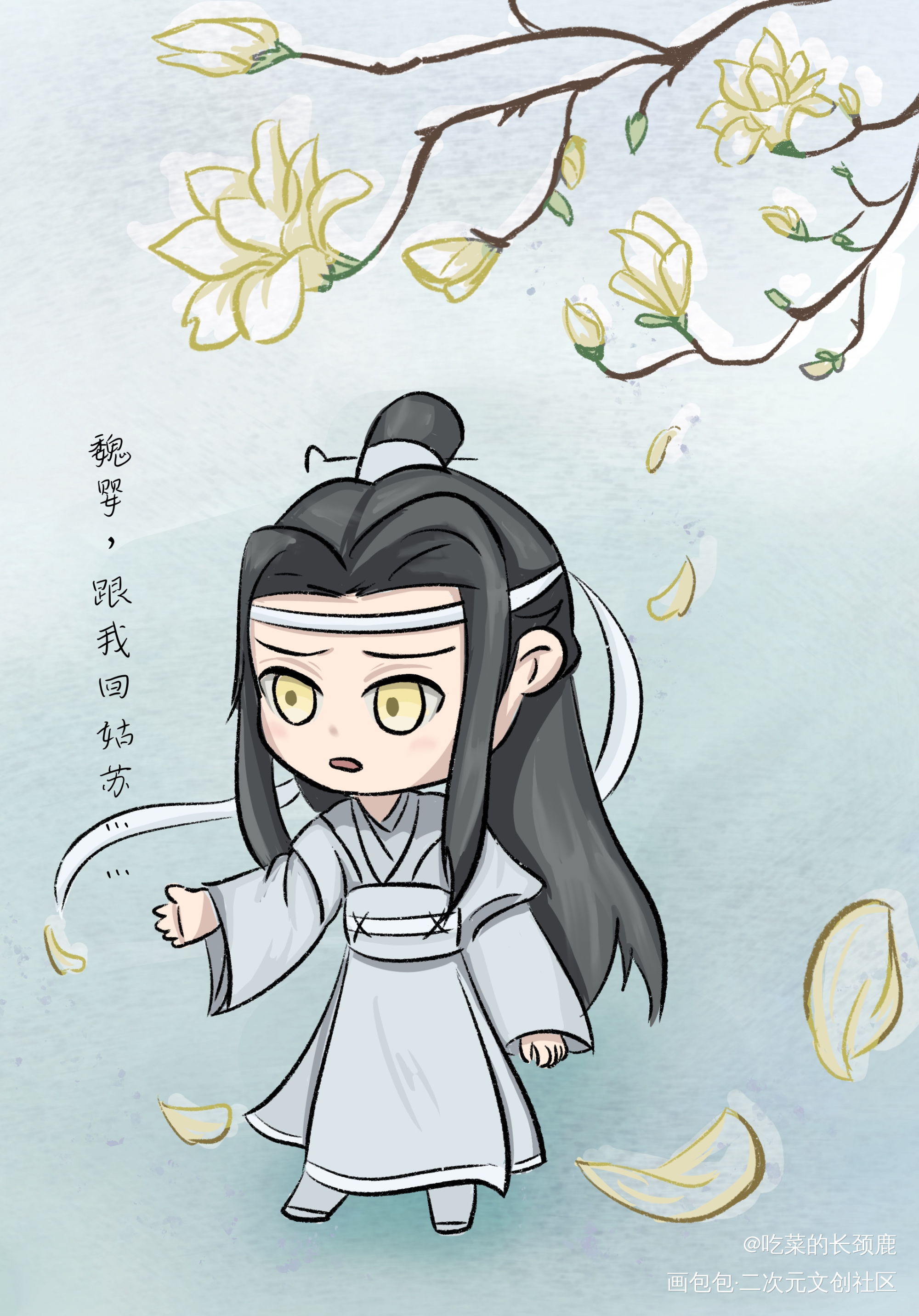 魏婴，跟我回姑苏_魔道祖师忘羡蓝忘机魏无羡蓝忘机魏无羡Q版唤醒春日主题打卡绘画作品