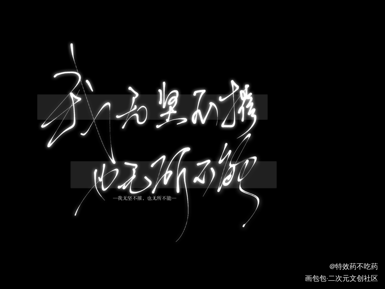 某某_某某指写绘画作品