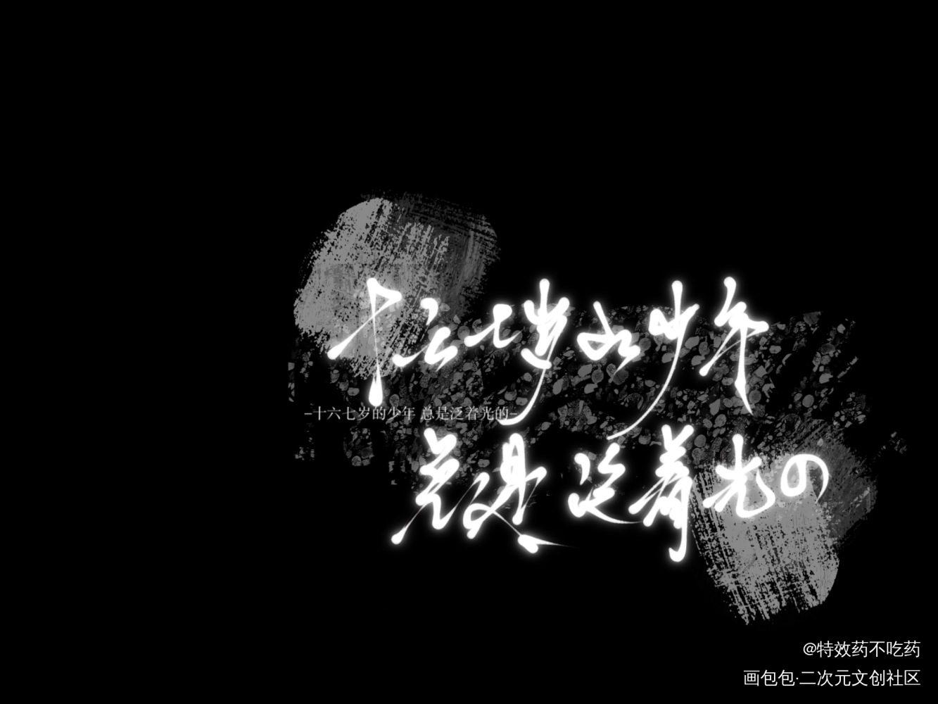 某某_某某指写绘画作品