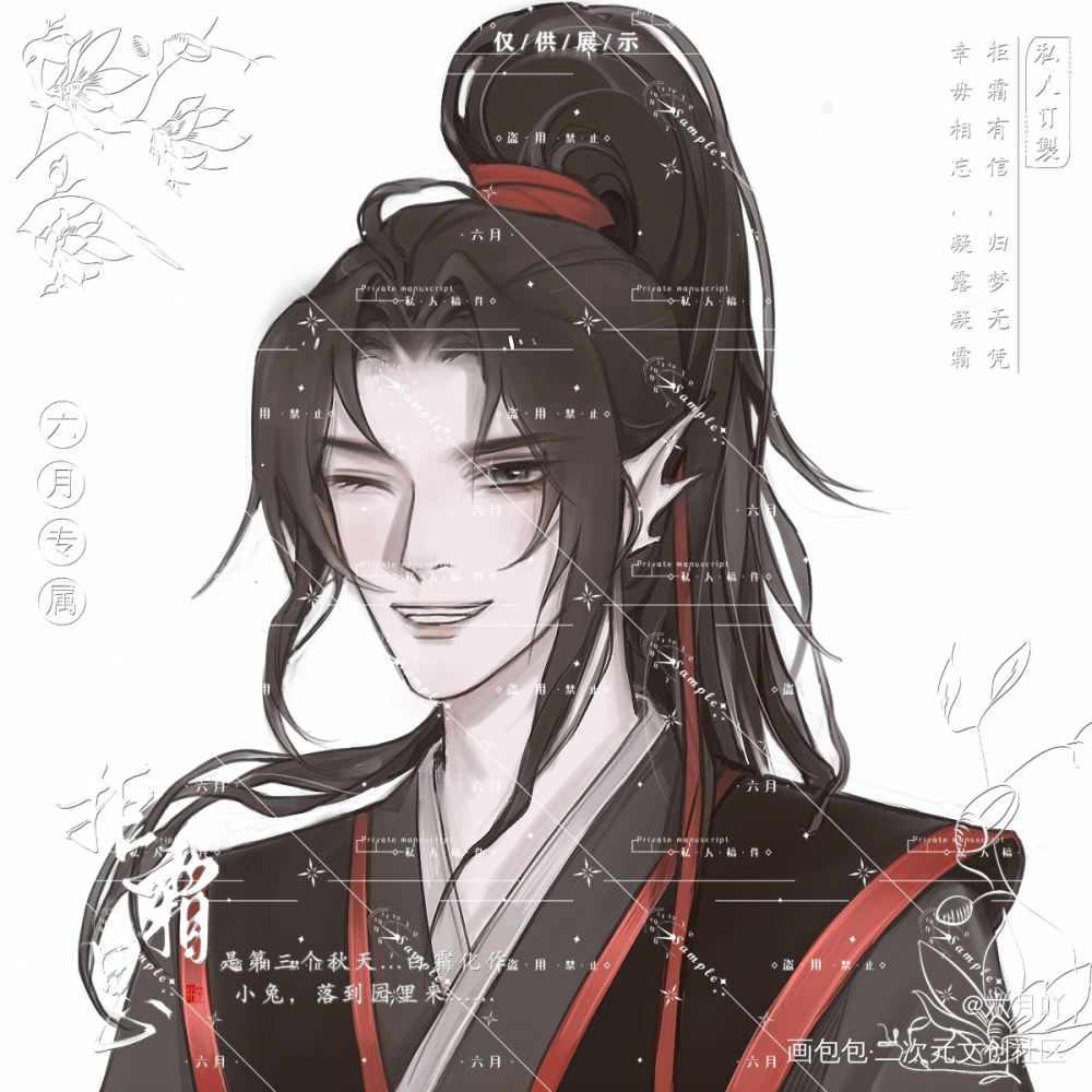 羡_魔道祖师忘羡绘画作品