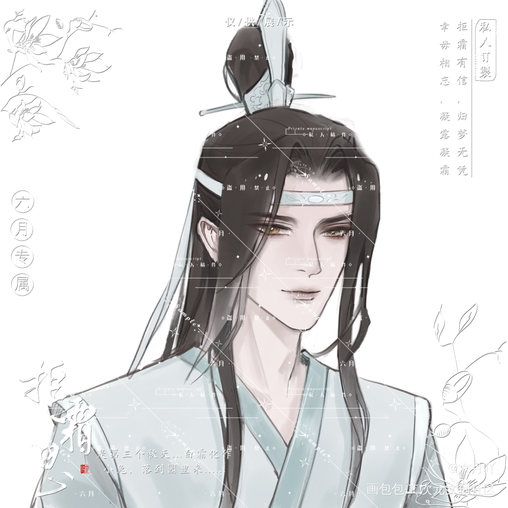 叽_魔道祖师忘羡绘画作品