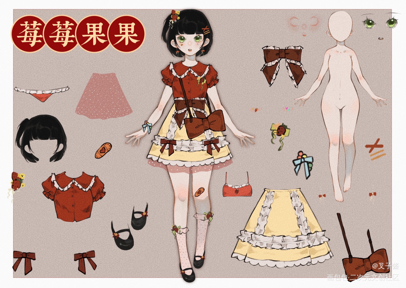 ?草莓味道的服设?_平涂日系服设绘画作品