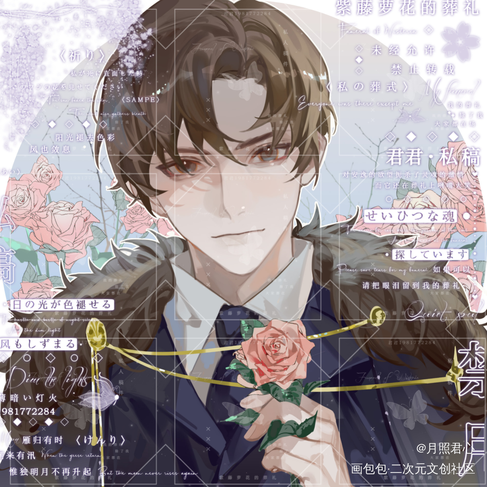 玫瑰清允_我只喜欢你的人设自习稚楚绘画作品