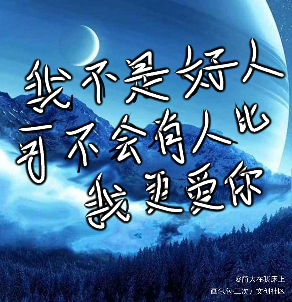附加遗产_手写绘画作品