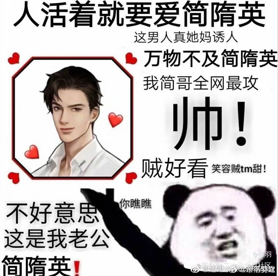 谁人不爱简隋英_188男团李玉简隋英简隋英绘画作品