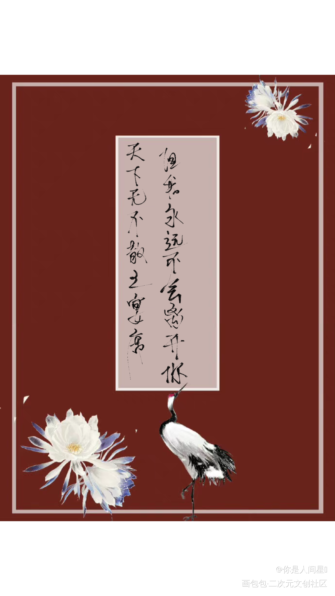 _板写绘画作品