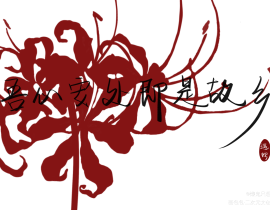 遇蛇_绘画作品
