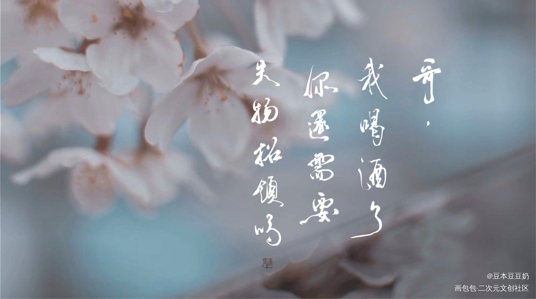 哥_某某添望字体设计板写联盟见字如晤板写绘画作品
