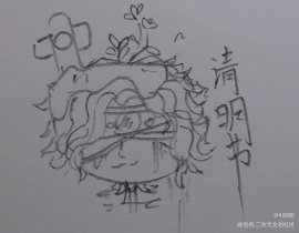 清明_绘画作品
