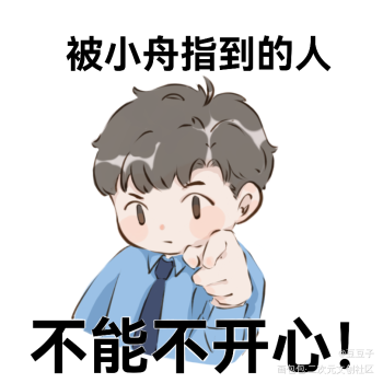 整点舟渡情头(表情包)_默读费渡骆闻舟q版同人表情包绘画作品