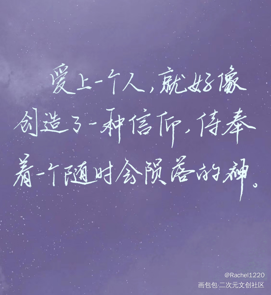_手写绘画作品