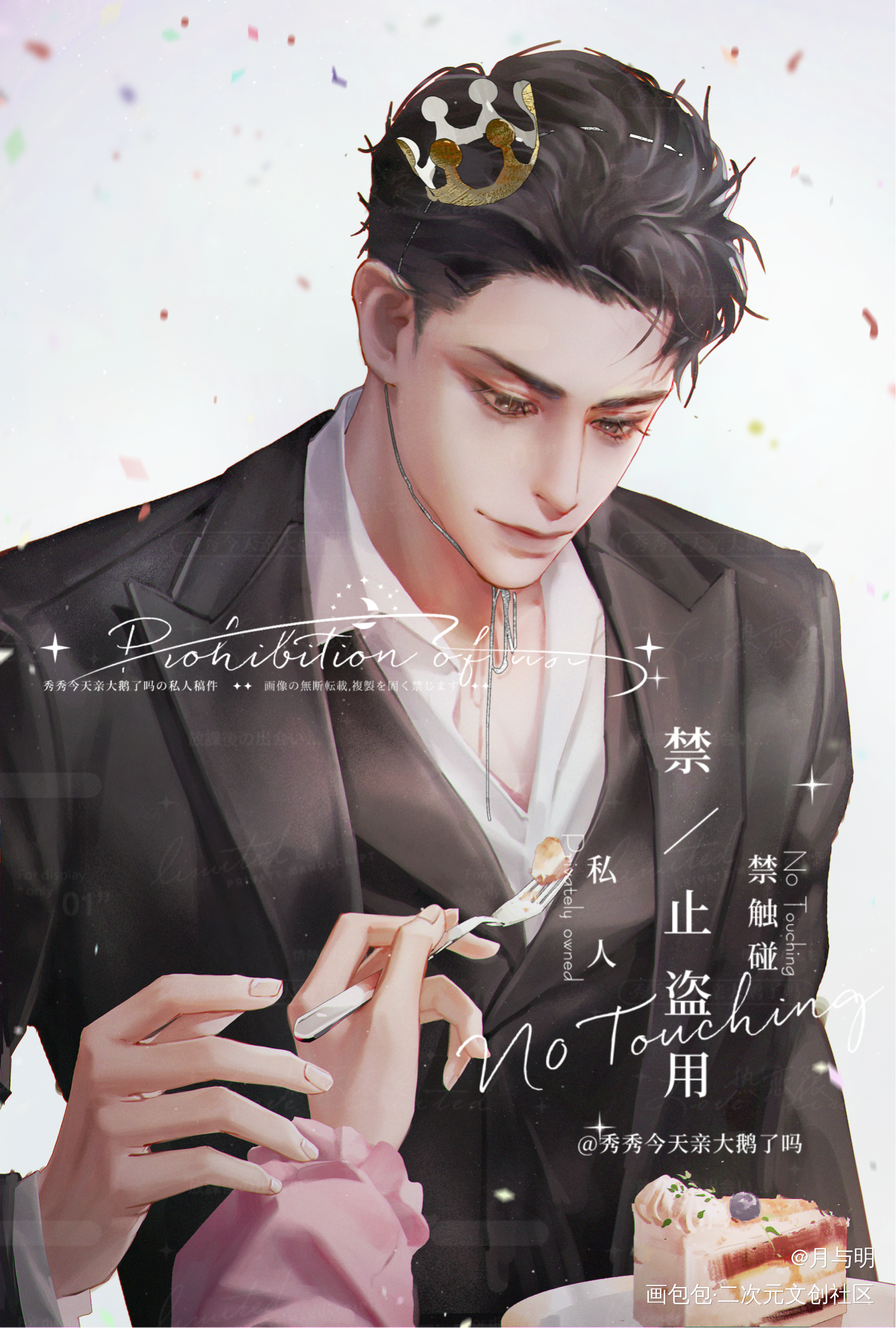 【邵群】生日快乐_娘娘腔188男团群秀绘画作品