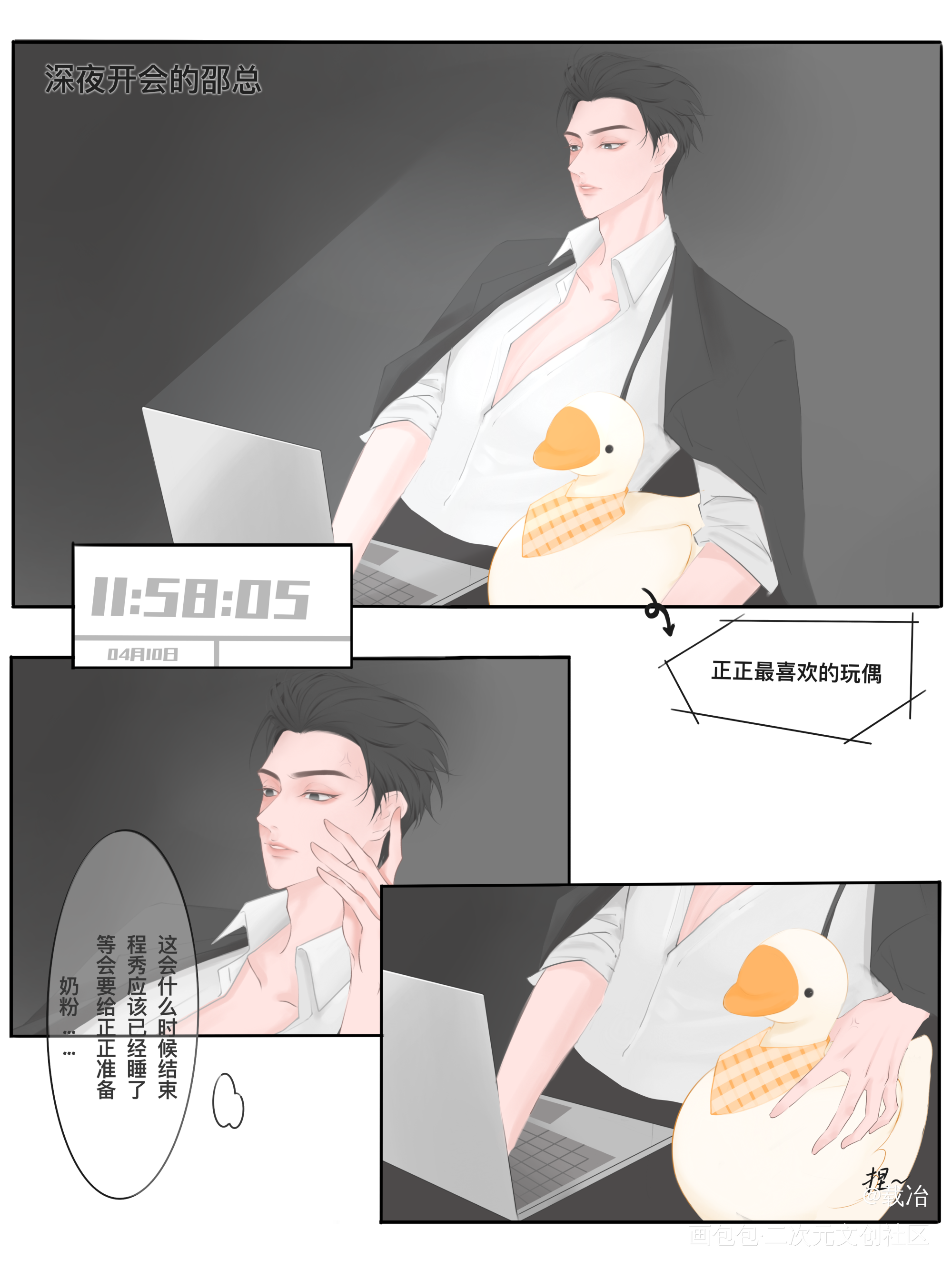 生日快乐！来吃糖_188男团群秀绘画作品