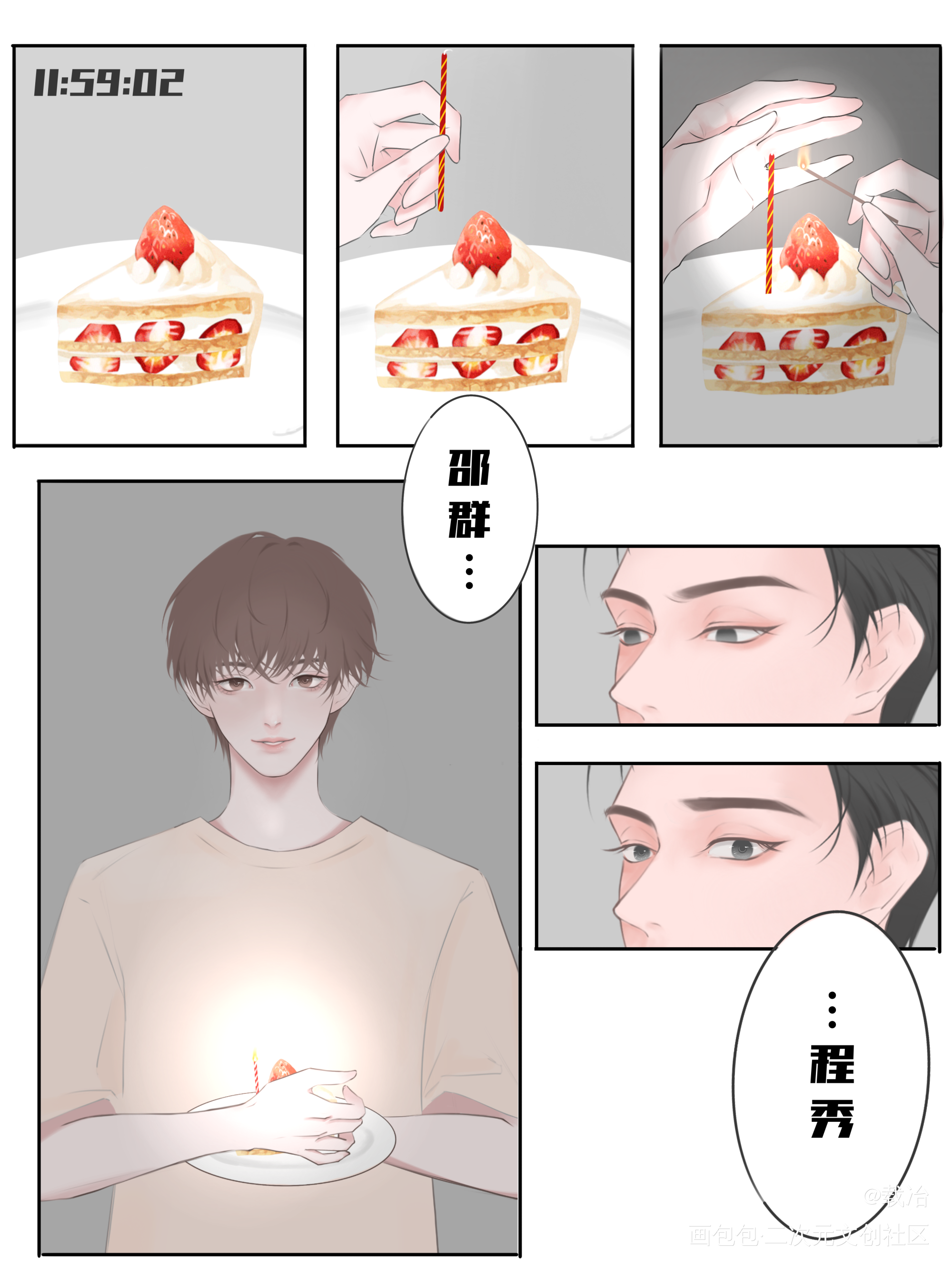 生日快乐！来吃糖_188男团群秀绘画作品