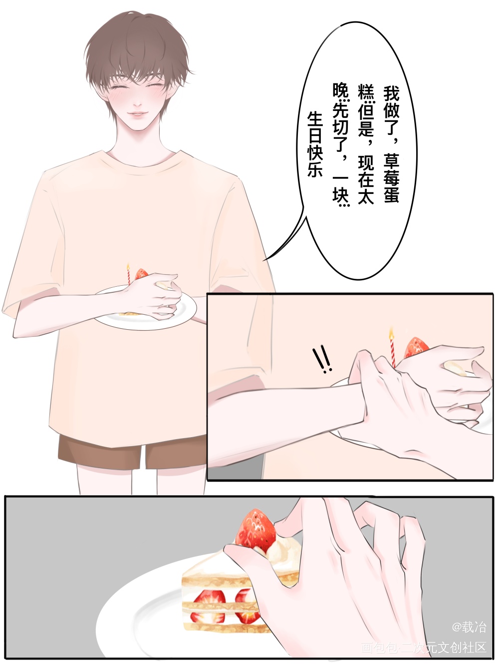生日快乐！来吃糖_188男团群秀绘画作品
