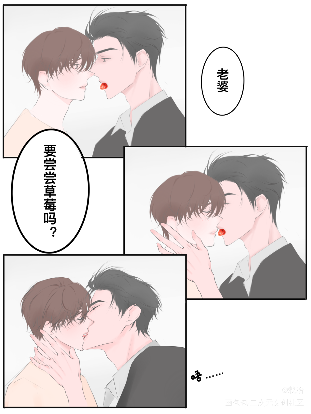 生日快乐！来吃糖_188男团群秀绘画作品