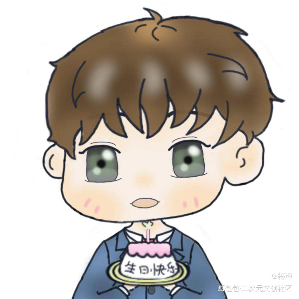 邵群0411生日快乐！_188男团群秀绘画作品